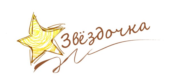 Звезда для надписи