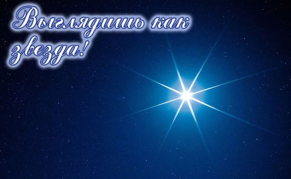 Звезда для надписи