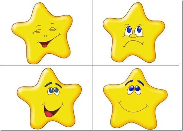 Звездочки эмоции