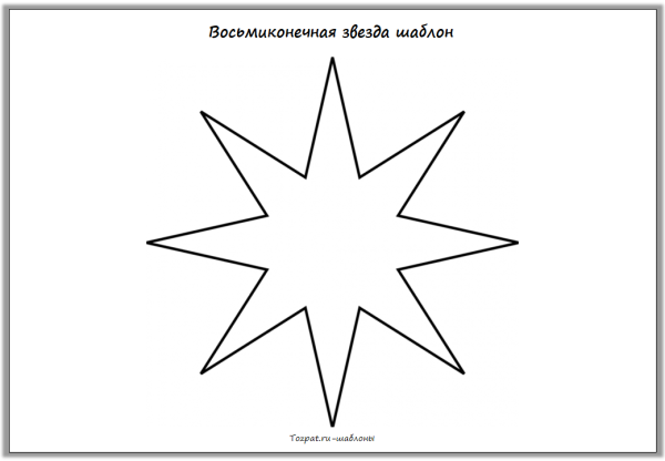 Желтая звезда