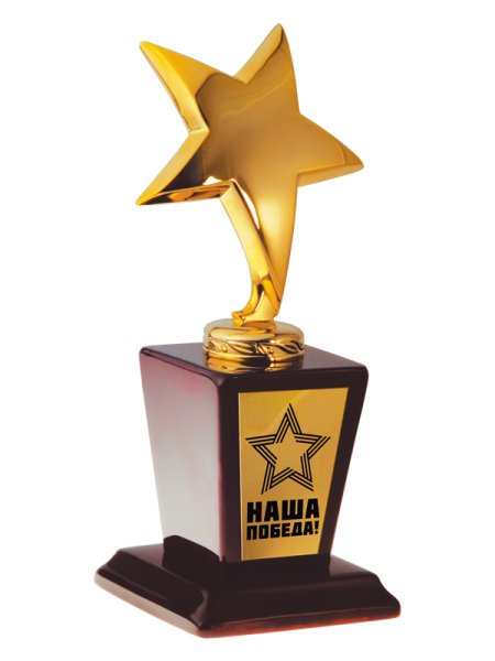 Статуэтки для награждения победителей