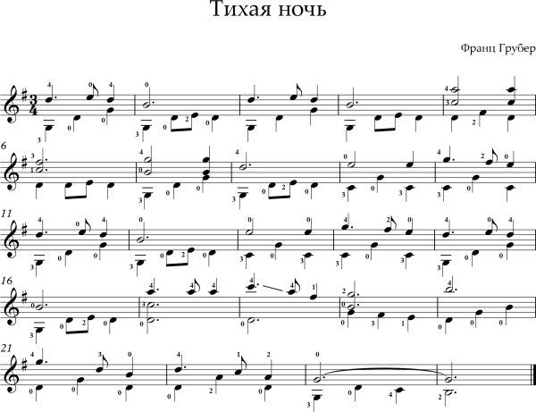 Тихая ночь дивная ночь Ноты