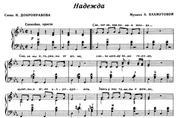 Боярский .остров детства Ноты