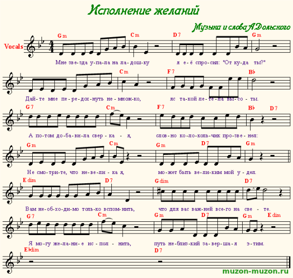 Музыкальные узоры