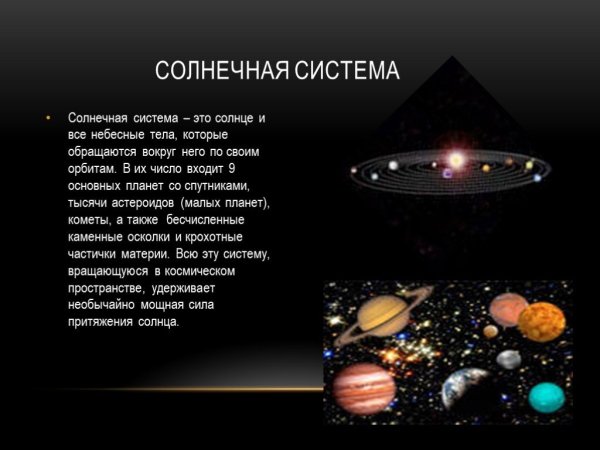 Понятие космос