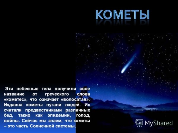 Thanos Планета солнечной системы