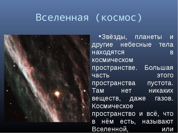 Малые тела солнечной системы кометы