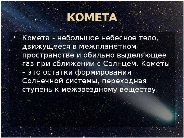 Астрономия это наука