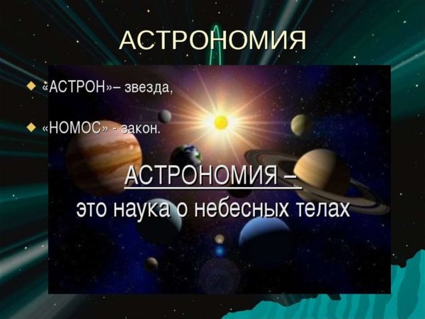 Какого цвета бывают звезды