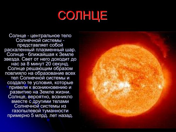Галактика наша Звездная система планеты по порядку