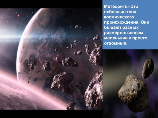 Звезды для презентации
