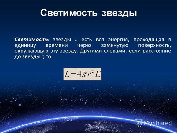 Диаграмма Герцшпрунга-Рессела спектр-светимость