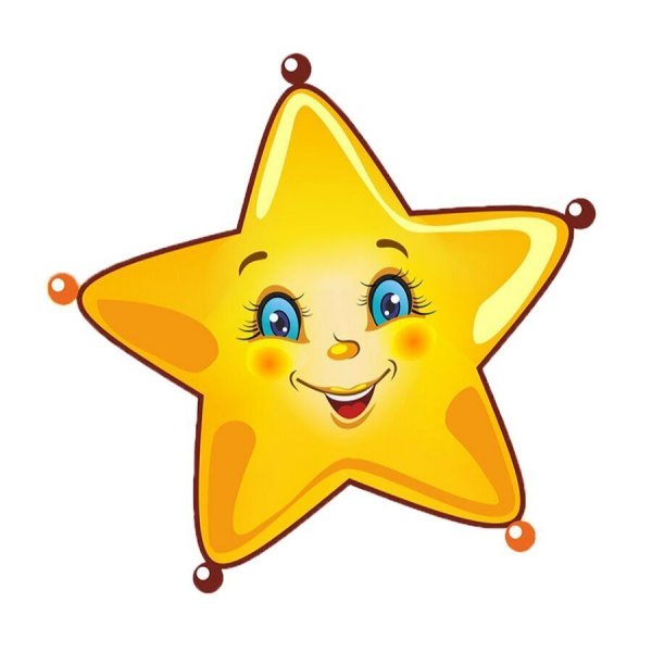 Картинки звездочки для детского сада