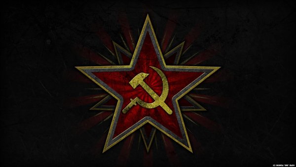 Пятиконечная звезда символ СССР