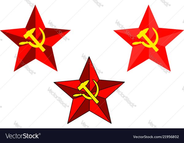 Советская пятиконечная звезда