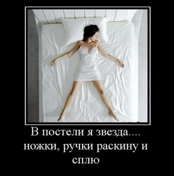 Звезда прикол