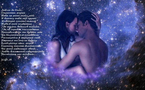 Созвездие в виде сердца