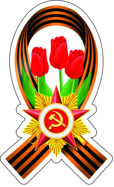 Георгиевская ленточка с цветами