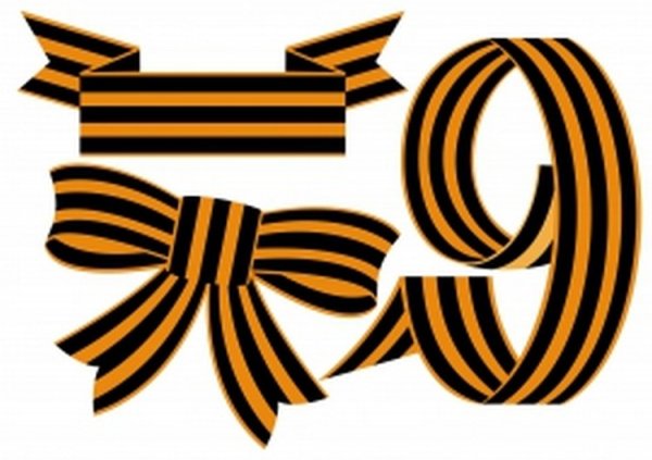 Георгиевская ленточка для вырезания