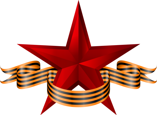 Звезда Отечественная война