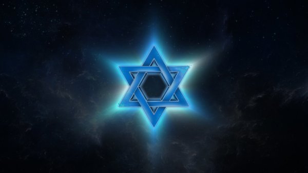 Шестиконечная звезда символ иудаизма
