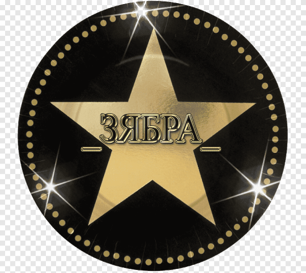 Золотая звезда в круге