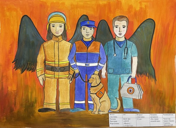 Полупрозрачная звезда спасения