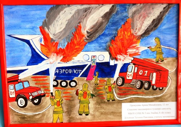 Малая эмблема МЧС России