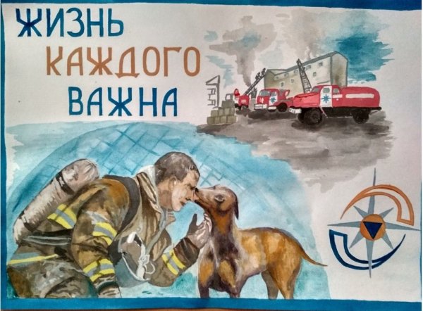 Итоги конкурса МЧС звезда спасения 2022