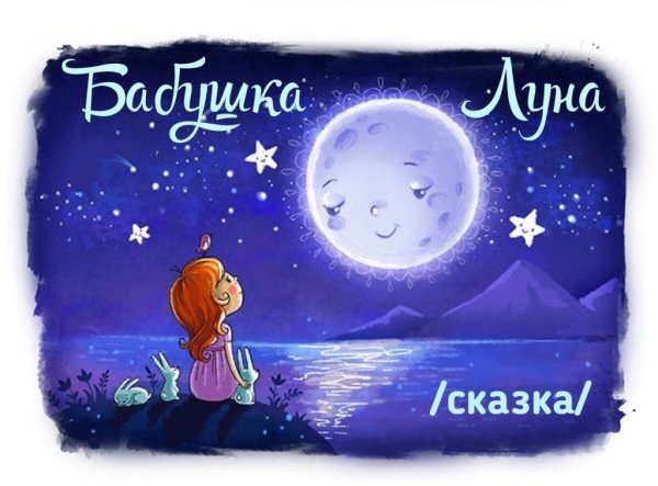 Доброй ночи звездное небо