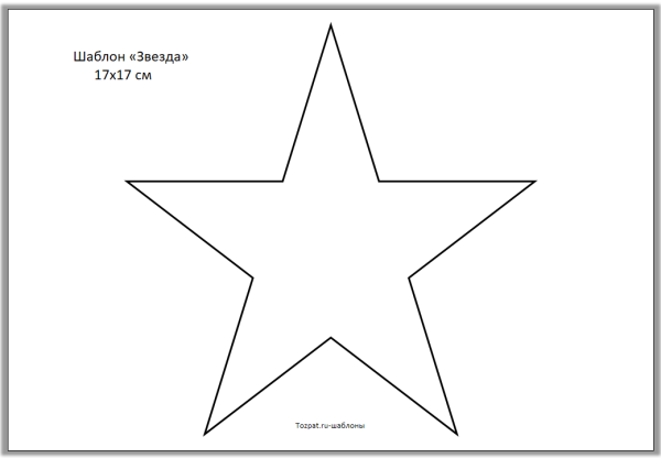 Звезда раскраска