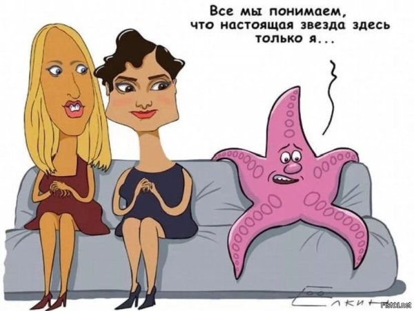 Звездная болезнь карикатура