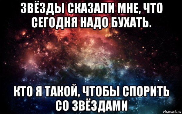 Звезды для дошкольников