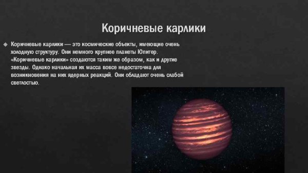 Субкоричневые карлики звезды