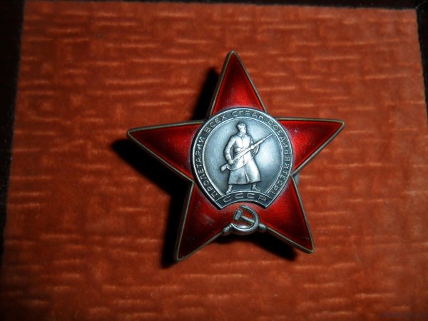 Военная звезда