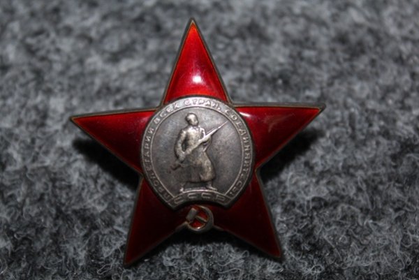 Орден красной звезды Отечественной войны