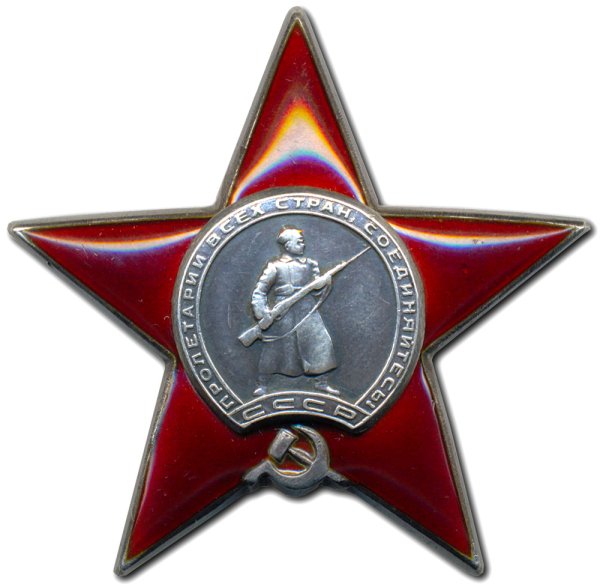 Орден Отечественной войны 1 степени