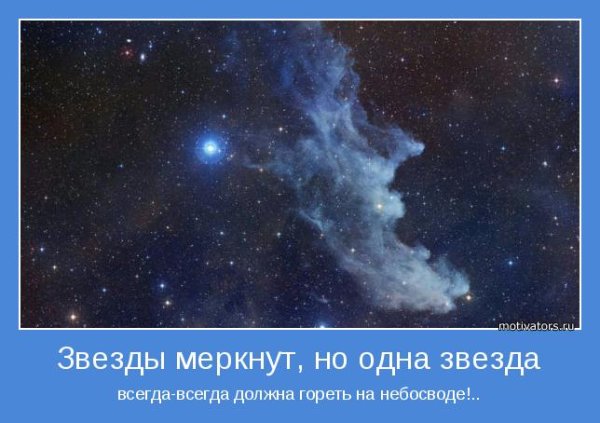 Полярная звезда Хаббл
