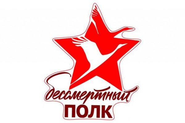 Символ Бессмертного полка