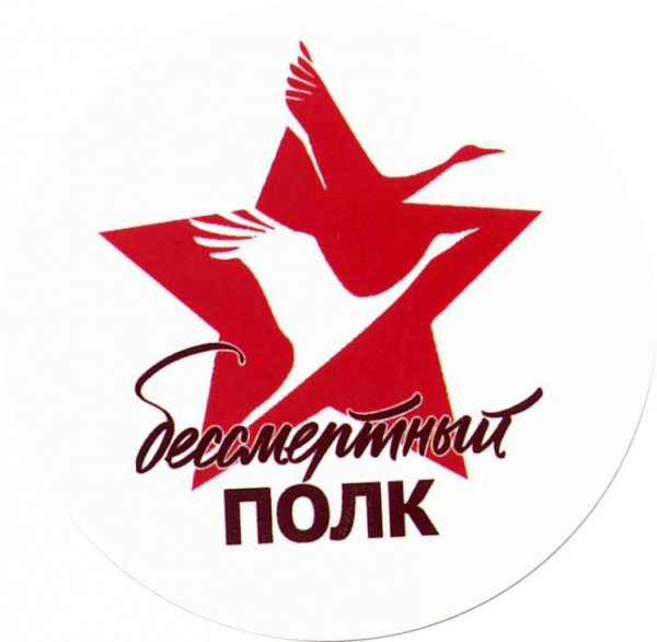 Бессмертный полк России лого