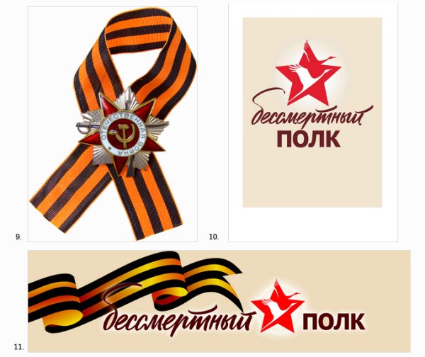 Эмблема Бессмертного полка