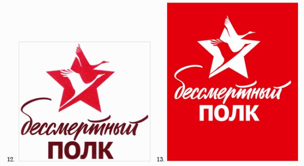 Символ Бессмертного полка