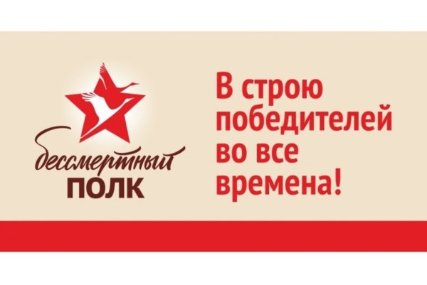 Символика Бессмертного полка