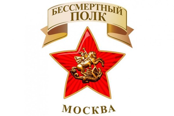 Бессмертный полк ленточка