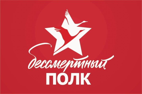 Бессмертный полк фон