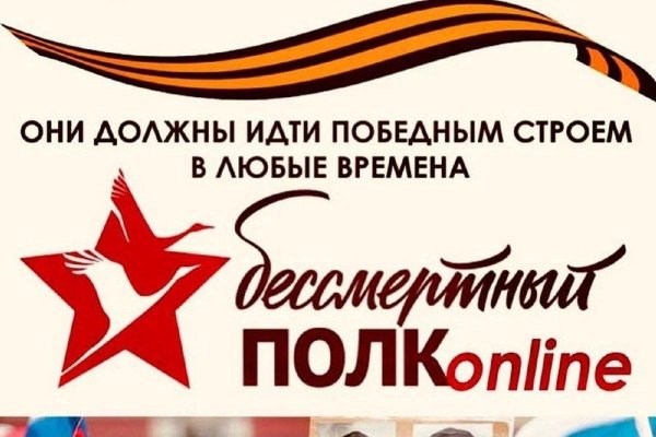 Бессмертный полк официальный логотип