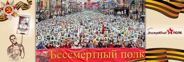Автор Бессмертного полка