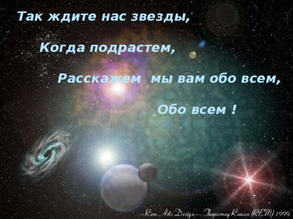 Рисование звездное небо