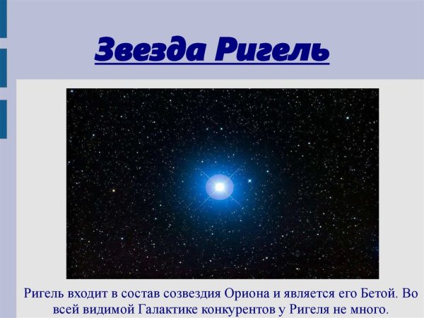 Полярная звезда Хаббл