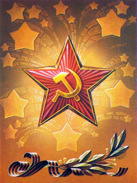 Звезда 23 февраля